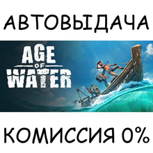 Age of Water - Gold Edition✅STEAM GIFT AUTO✅RU/UKR/CIS