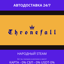 Thronefall- Steam Gift ✅ Россия | 💰 0% | 🚚 АВТО