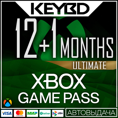 🔥Ключ Xbox Game Pass Ultimate 12+ 1 месяц ✅ Любой акк