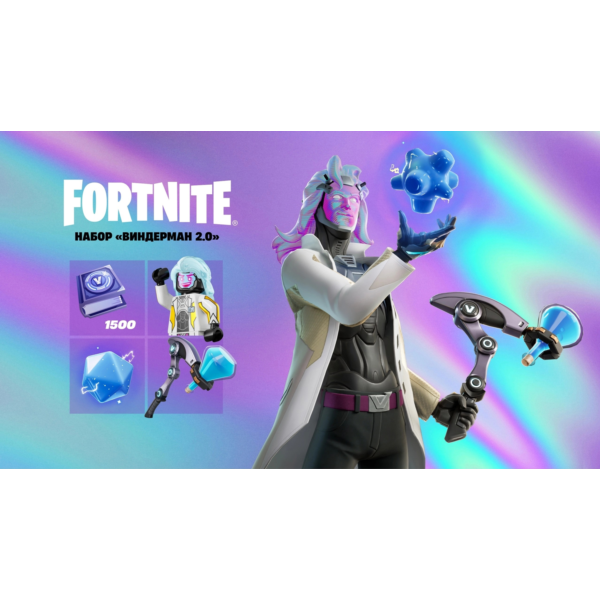 Fortnite: набор Виндерман 2.0 XBOX/Pc Активация