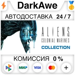 Aliens: Colonial Marines Collection STEAM•RU ⚡️АВТО