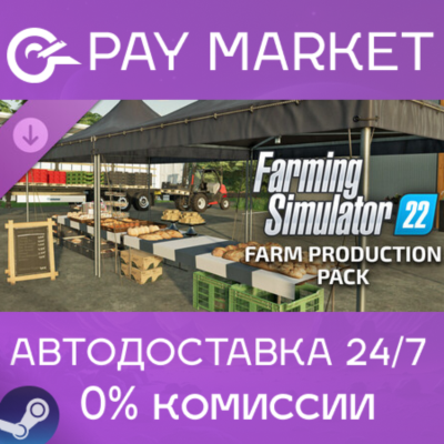 ⚡️Farming Simulator 22 - Farm Production Pack | АВТО RU