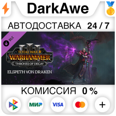 Total War: WARHAMMER III - Elspeth – Thrones of Decay DLC STEAM•RU ⚡️АВТО 💳0%