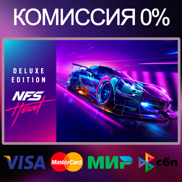 Need for Speed™ Heat Deluxe Edition STEAM•RU|KZ|UA