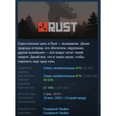 Rust АВТОДОСТАВКА STEAM GLOBAL МГНОВЕННО ЛИЦЕНЗИЯ