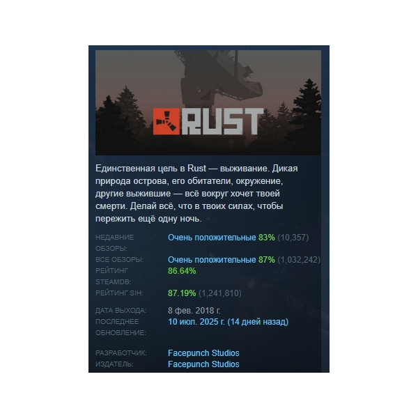 Rust АВТОДОСТАВКА STEAM GLOBAL МГНОВЕННО ЛИЦЕНЗИЯ
