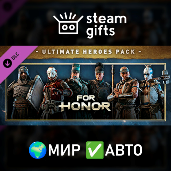 DLC Gold Heroes Pack МИР АВТО