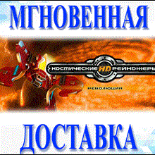 Space Rangers HD: A War Apart / Космические рейнджеры - irongamers.ru