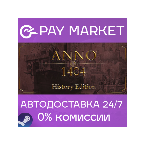 Anno 1404 — History Edition| АВТОДОСТАВКА Россия Gift