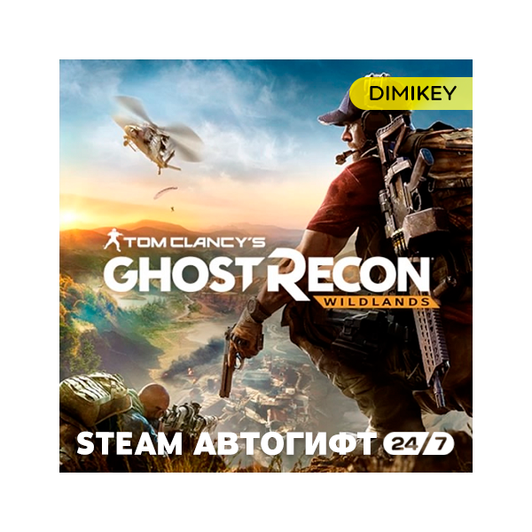 Tom Clancy’s Ghost Recon Wildlands Автогифт RU/KZ/UA/CIS