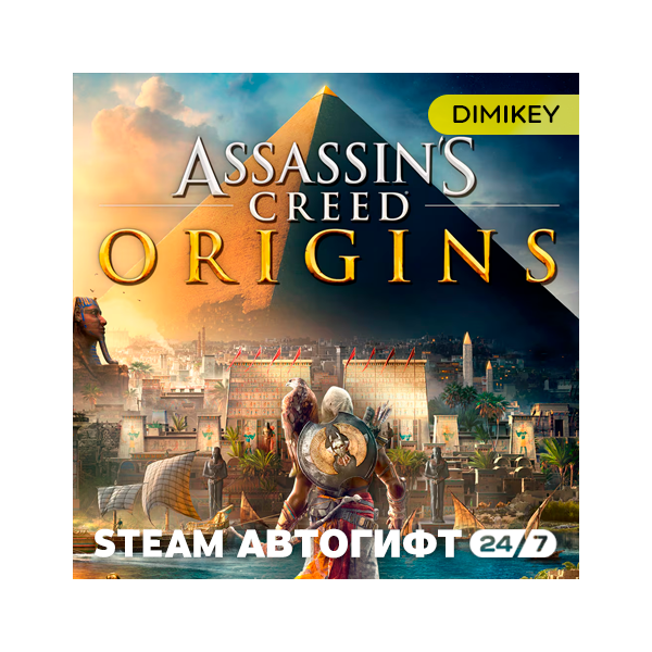 Assassins Creed Origins Автогифт RU/KZ/UA/CIS