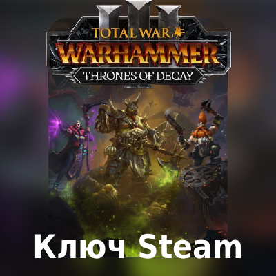 TW: WARHAMMER III – Thrones of Decay + ВЫБОР • Работает в РФ