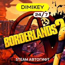🟨 Borderlands 2 Steam Autogift RU/KZ/UA/TR