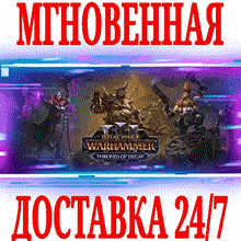 🔥TW: WARHAMMER 3 Thrones of Decay 3 в 1🔑КЛЮЧ 🟢РФ-МИР - irongamers.ru