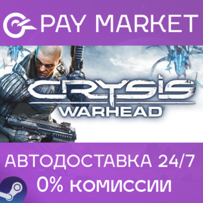 ⚡️Crysis Warhead | АВТОДОСТАВКА [Россия Steam Gift]