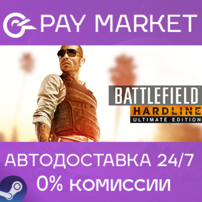 ⚡️Battlefield Hardline Ultimate | АВТОДОСТАВКА RU Gift