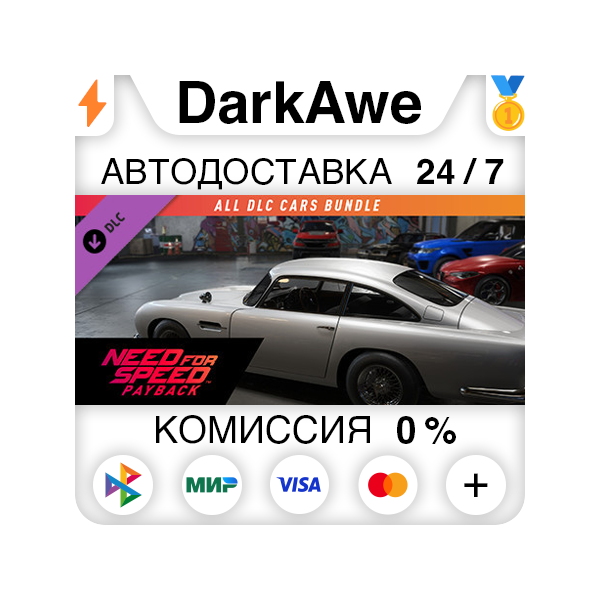 Need for Speed™ Payback: All DLC cars bundle STEAM