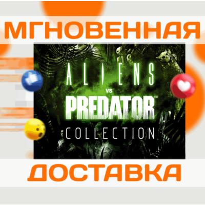 ALIENS VS. PREDATOR COLLECTION\STEAM(3 В 1)\КЛЮЧ