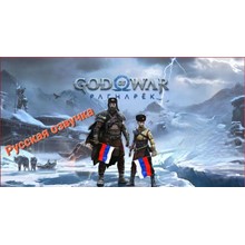 💳 God of War Ragnarok (PS4 PS5 Рус Озвучка)  П2-П3