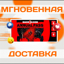 🔥	Back4Blood - Annual Pass DLC / STEAM-Key