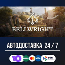 Bellwright 🚀🔥STEAM GIFT RU АВТОДОСТАВКА