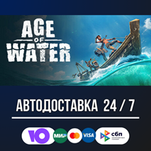 Age of Water 🚀🔥STEAM GIFT RU AUTO DELIVERY