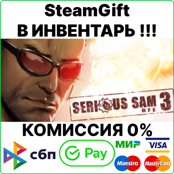 Serious Sam 3: BFE [Steam Gift/Region Free] 0%