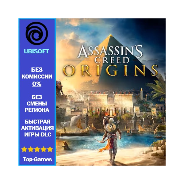 Assassins Creed Origins Standard — PC (Ubisoft)