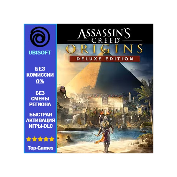 Assassin´s Creed Origins — Deluxe Edition (Ubisoft)