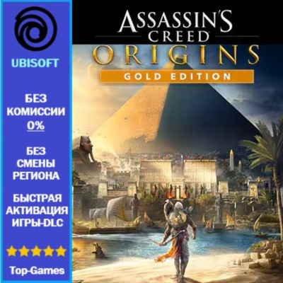 Assassin´s Creed Origins - Gold Edition (Ubisoft)