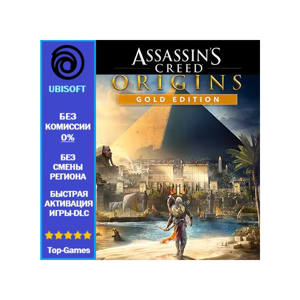 Assassin´s Creed Origins — Gold Edition (Ubisoft)