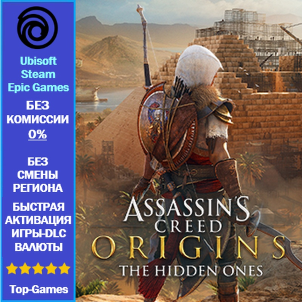 Assassin´s Creed Origins — The Hidden Ones DLC — PC (Ubisoft/Steam/Epic Games)