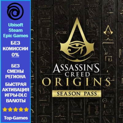 Assassin´s Creed Origins - Season Pass DLC - PC (Ubisoft/Steam/Epic Games)