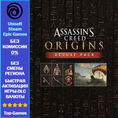 Assassin´s Creed Origins - Deluxe Pack DLC - PC (Ubisoft/Steam/Epic Games)