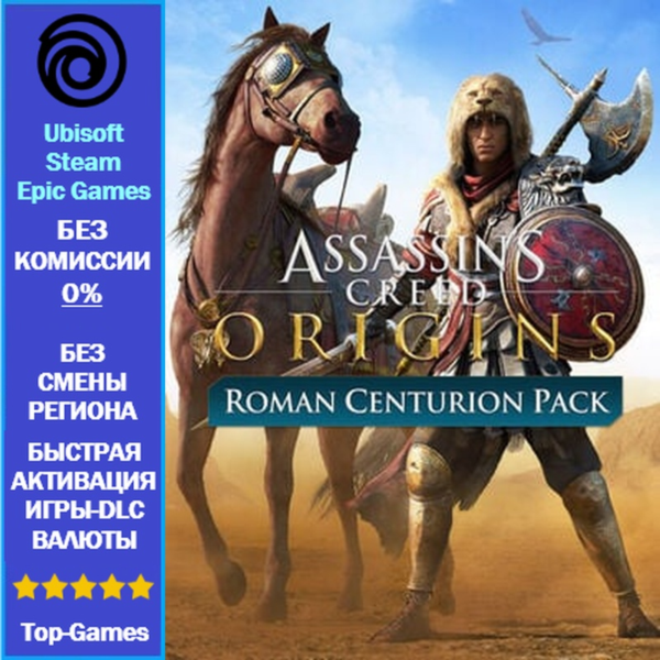 Assassin´s Creed Origins — Roman Centurion DLC — PC (Ubisoft/Steam/Epic Games)