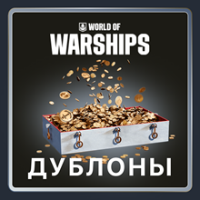 ✅ Промокод World of Warships Konig Albert + 1000 дублон - irongamers.ru