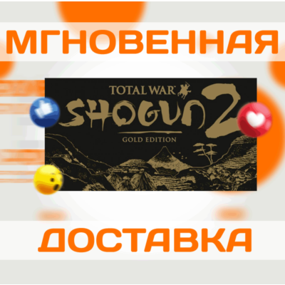 TOTAL WAR SHOGUN 2 GOLD EDITION (13 В 1)\STEAM\КЛЮЧ