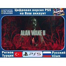 🌟Alan Wake 2 | PS5/Xbox Series X|S | Turkey🌟