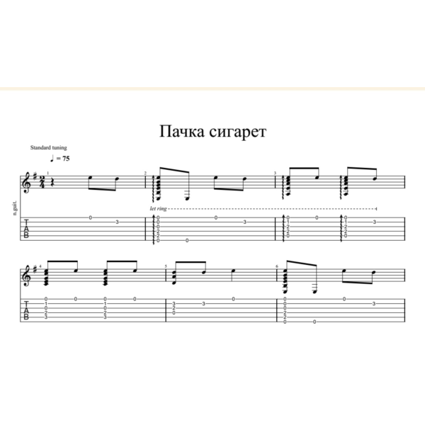 Гр.Кино Пачка сигарет