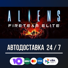 Aliens: Fireteam Elite 🚀🔥STEAM GIFT RU AUTO DELIVERY