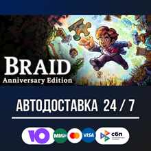 Braid, Anniversary Edition 🚀🔥STEAM GIFT RU АВТОДОСТАВ