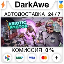 Abiotic Factor STEAM•RU ⚡️AUTODELIVERY 💳0% CARDS