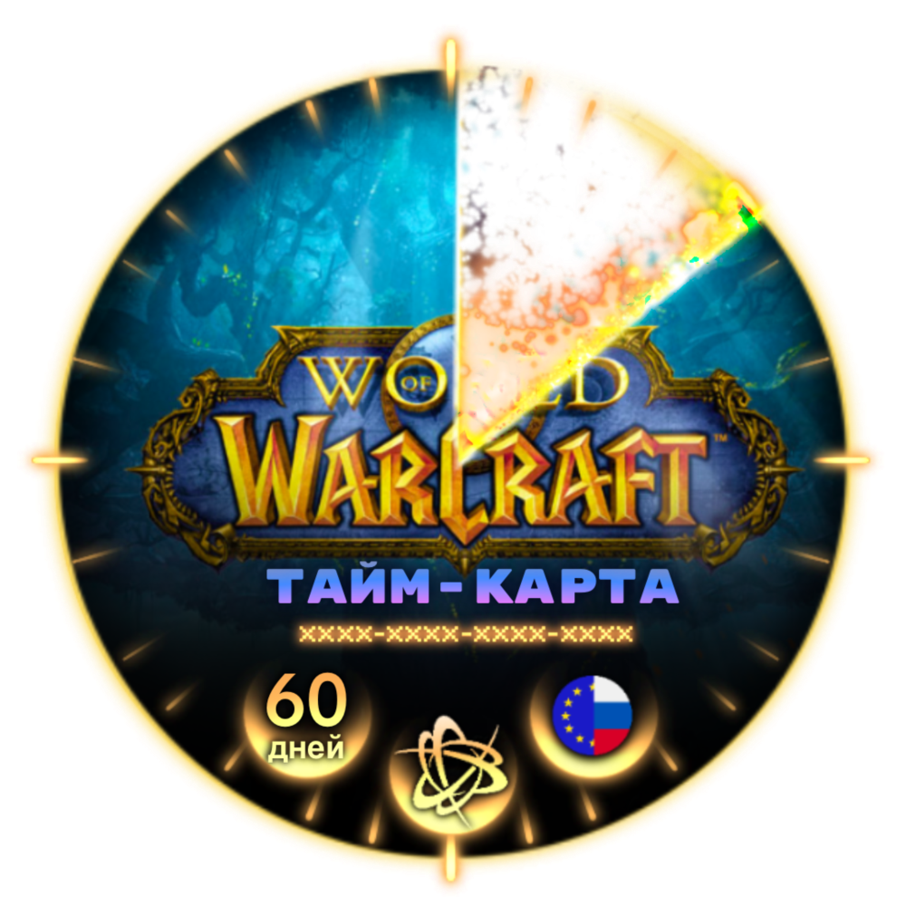 Купить ключ (код) [RU/EU/KZ/TR] Игровое время WOW Тайм карта 60 дней 💝 ...