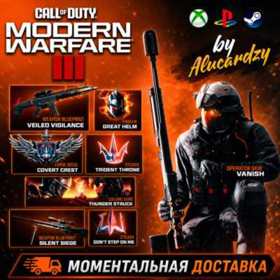 НАБОР РЫЦАРЯ РАЗВЕДКИ CoD MW 3 / Modern Warfare 3 🔑