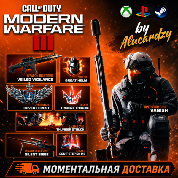 НАБОР РЫЦАРЯ РАЗВЕДКИ CoD MW 3 / Modern Warfare 3