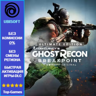 Ghost Recon Breakpoint ULTIMATE EDITION | Ubisoft PC