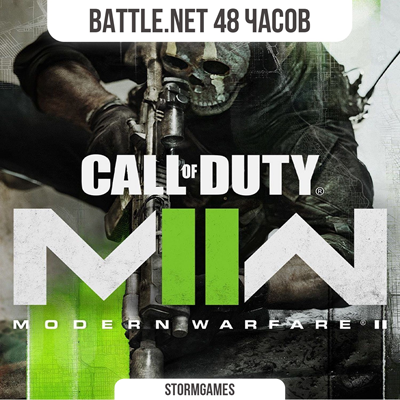 💎Call of Duty: MW 2💎Battle.Net💎АРЕНДА💎48 Часов