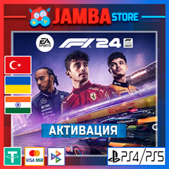 🌟F1 24 | PS4/PS5 | Выбор региона🌟