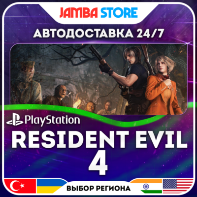 Resident Evil 4 Remake (2023) · PS4/PS5 · TR/UA/IN/PL/US · АВТО 24/7