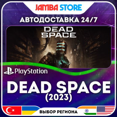 Dead Space (2023) · PS5 · TR/UA/IN/PL/US · АВТО 24/7